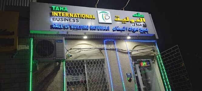 عقارات تجارية اخرى  للبيع في وادي الكبير، مسقط - عقار تجاري للبيع في الوادي الكبير، مسقط