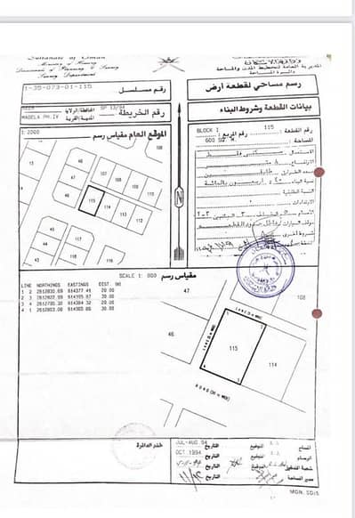 Residential Land for Sale in Al Maabilah, Muscat - Residential Land For Sale in Al Maabilah, Muscat