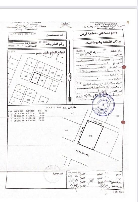 Residential Land For Sale in Al Maabilah, Muscat