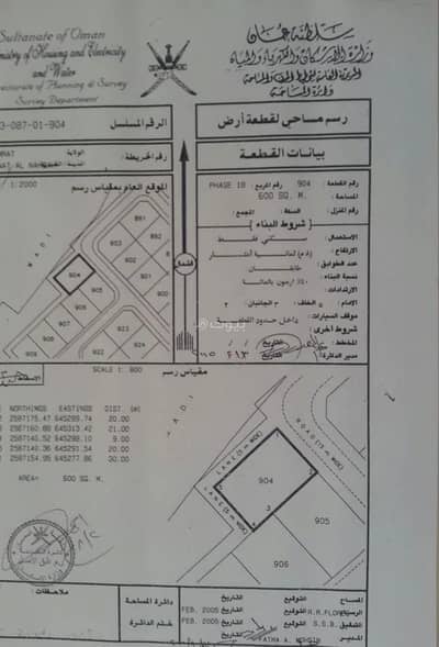 ارض سكنية  للبيع في العامرات، مسقط - أرض سكنية للبيع في الأمارات، مسقط
