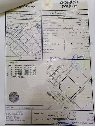 ارض سكنية  للبيع في مسقط - أخرى، مسقط - أرض سكنية للبيع في مسقط - أخرى، مسقط