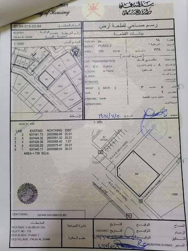 أرض سكنية للبيع في مسقط - أخرى، مسقط أرض سكنية للبيع في مسقط - أخرى، مسقط