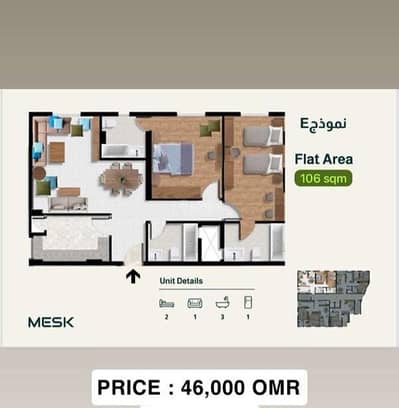 2 Bedroom Apartment for Sale in Azaiba, Muscat - 2 Bedroom Apartment For Sale in Azaiba, Muscat