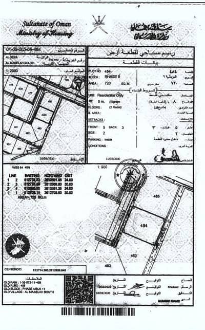 Residential Land for Sale in Al Maabilah, Muscat - Residential Land For Sale in Al Maabilah, Muscat