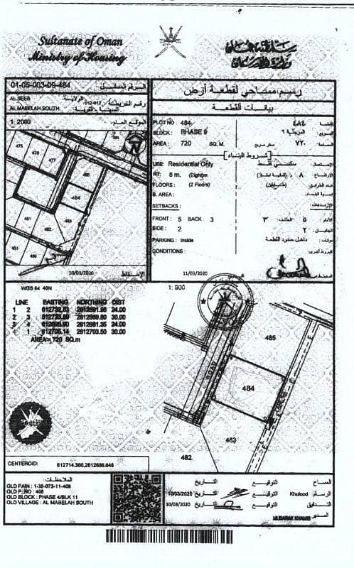 Residential Land For Sale in Al Maabilah, Muscat