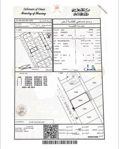 Residential Land for Sale in Al Maabilah, Muscat - Residential Land For Sale in Al Maabilah, Muscat