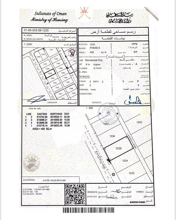 Residential Land For Sale in Al Maabilah, Muscat Residential Land For Sale in Al Maabilah, Muscat