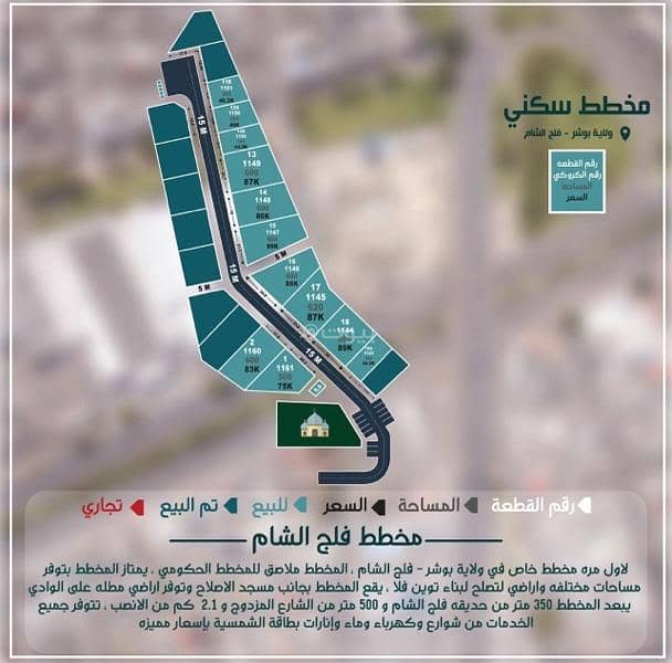 أرض سكنية للبيع في الأنصب، مسقط أرض سكنية للبيع في الأنصب، مسقط