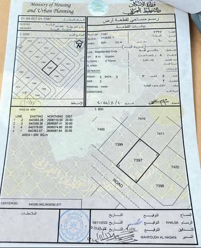 ارض سكنية  للبيع في بوشر، مسقط - أرض سكنية للبيع في بوشار، مسقط