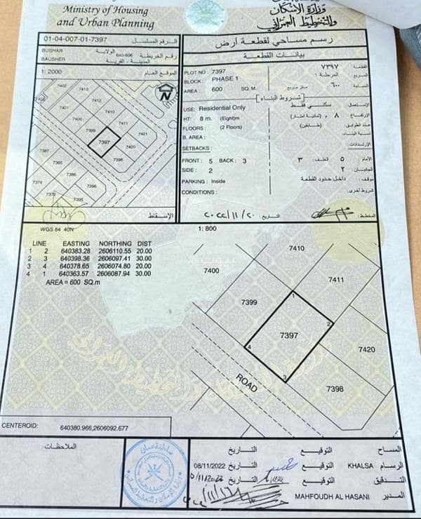 أرض سكنية للبيع في بوشار، مسقط أرض سكنية للبيع في بوشار، مسقط