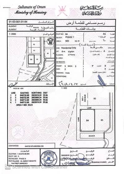 ارض سكنية  للبيع في العامرات، مسقط - أرض سكنية للبيع في العمارات، مسقط