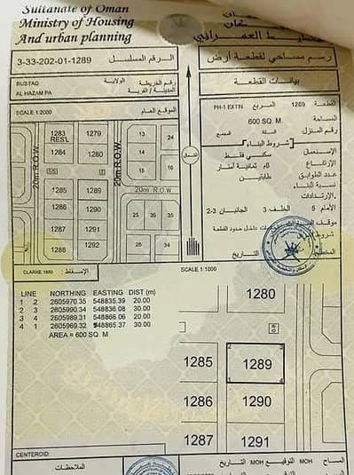 ارض سكنية  للبيع في الرستاق، الباطنة - أرض سكنية للبيع في الرستاق، الباطنة