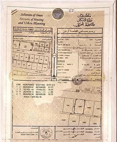 ارض سكنية  للبيع في المصنعة، الباطنة - أرض سكنية للبيع في الماسن'a، الباطنة