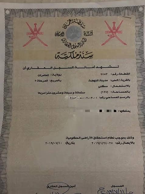 أرض سكنية للبيع في الأمارات، مسقط أرض سكنية للبيع في الأمارات، مسقط