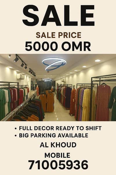 عقارات تجارية اخرى  للبيع في الخوض، مسقط - عقار تجاري للبيع في الخوض، مسقط