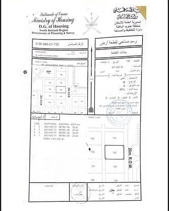 أرض سكنية للبيع وادي المعاول الباطنة أرض سكنية للبيع وادي المعاول الباطنة