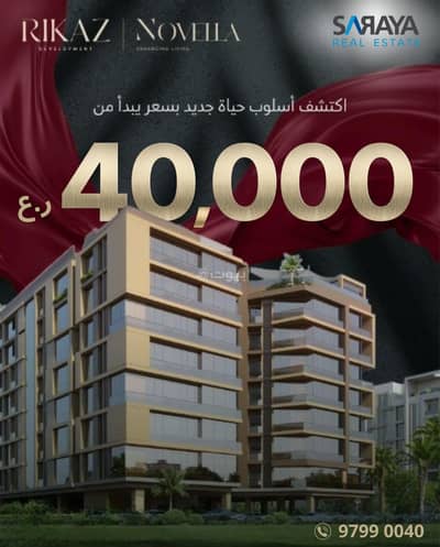 1 Bedroom Apartment for Sale in Madinat As Sultan Qaboos, Muscat - 1 Bedroom Apartment For Sale in Madinat As Sultan Qaboos, Muscat