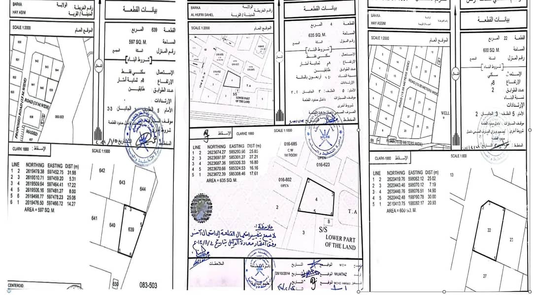 أرض سكنية للبيع في بركة، الباطنة أرض سكنية للبيع في بركة، الباطنة