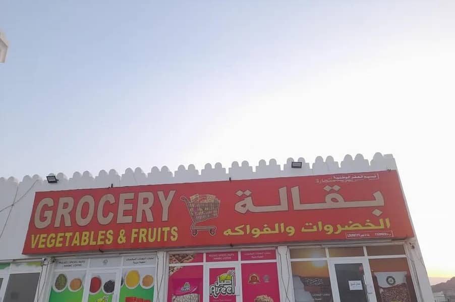 عقار تجاري للبيع في الرستاق، الباطنة