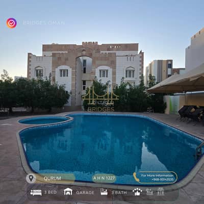 3 Bedroom Flat for Rent in Qurum, Muscat - 3 Bedroom Apartment for Rent in Qurum, Muscat 3 Bedroom Flat for Rent in Qurum, Muscat - 3 Bedroom Apartment for Rent in Qurum, Muscat