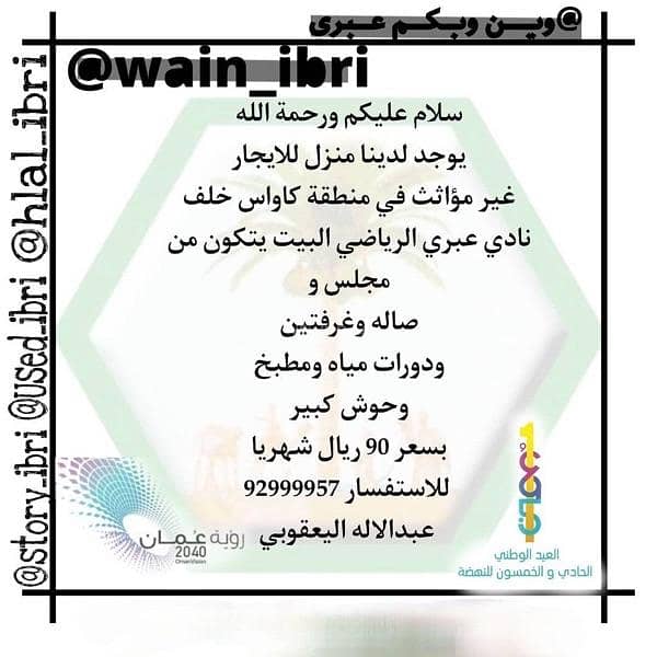 2 Bedrooms Apartment For Rent in Ibri, Al Dhahirah 2 Bedrooms Apartment For Rent in Ibri, Al Dhahirah