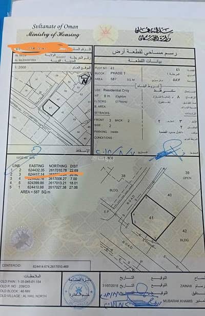 ارض سكنية  للبيع في الحيل، مسقط - أرض سكنية للبيع في الهيل، مسقط