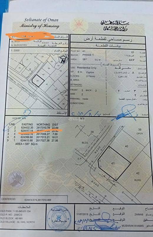 أرض سكنية للبيع في الهيل، مسقط