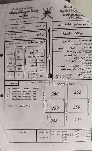 ارض سكنية  للبيع في الرستاق، الباطنة - أرض سكنية للبيع في الرستاق، الباطنة