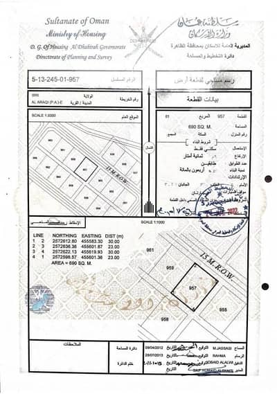 Residential Land for Sale in Ibri, Al Dhahirah - Residential Land For Sale in Ibri, Al Dhahirah