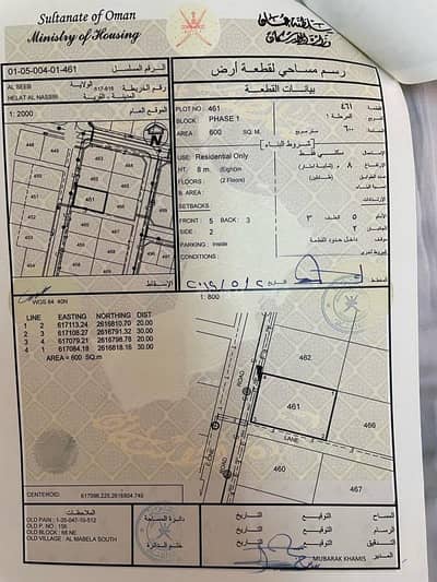 Residential Land for Sale in Al Maabilah, Muscat - Residential Land For Sale in Al Maabilah, Muscat