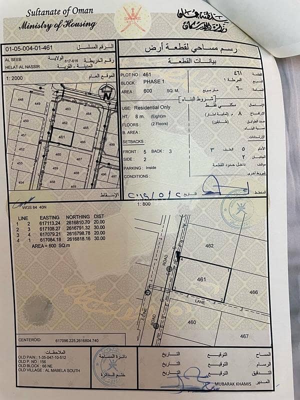 Residential Land For Sale in Al Maabilah, Muscat Residential Land For Sale in Al Maabilah, Muscat