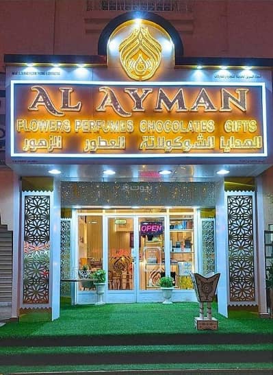 عقارات تجارية اخرى  للبيع في الغبرة، مسقط - عقار تجاري للبيع في الغبارة، مسقط