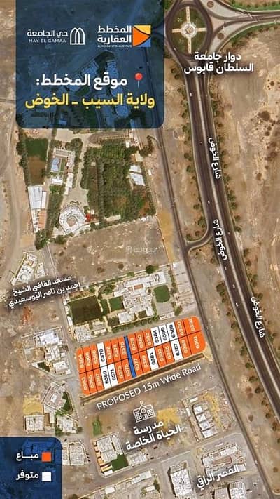 ارض سكنية  للبيع في الخوض، مسقط - أرض سكنية للبيع في الخوض، مسقط