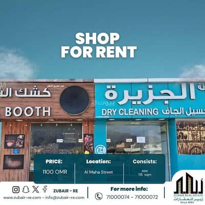 عقارات تجارية اخرى  للايجار في بوشر، مسقط - عقار تجاري للإيجار في بوشر، مسقط