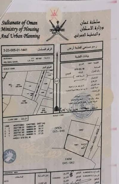 ارض سكنية  للبيع في المصنعة، الباطنة - أرض سكنية للبيع في المسنع، الباطنة