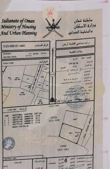 أرض سكنية للبيع في المسنع، الباطنة