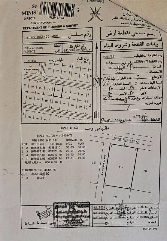 أرض سكنية للبيع في صلالة، ظفار أرض سكنية للبيع في صلالة، ظفار