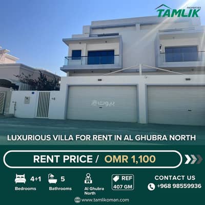 4 Bedroom Villa for Rent in Al Ghubrah, Muscat - 4 Bedrooms Villa For Rent Al Ghubrah, Muscat