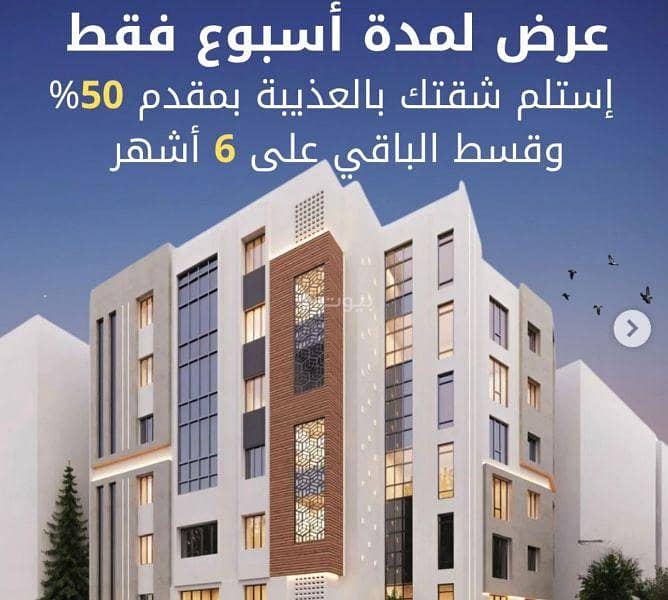 2 Bedrooms Apartment For Sale in Azaiba, Muscat