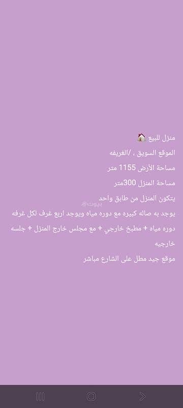 4 Bedroom Villa for Sale in Suwaiq, Al Batinah - 4 Bedroom Villa For Sale in Suwaiq, Al Batinah