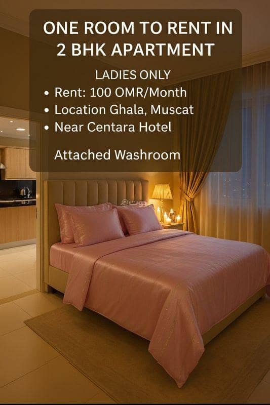 1 Bedroom Apartment For Rent Ghala, Muscat