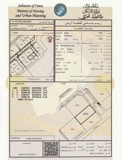 ارض سكنية للبيع في المعبيلة، مسقط - أرض سكنية للبيع في المعابيل، مسقط ارض سكنية للبيع في المعبيلة، مسقط - أرض سكنية للبيع في المعابيل، مسقط