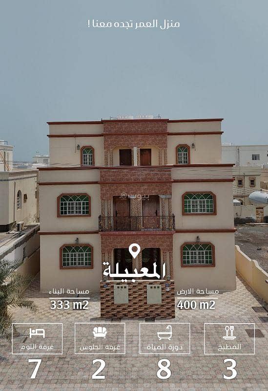 فيلا مكونة من 7 غرف نوم للبيع في المعابل، مسقط