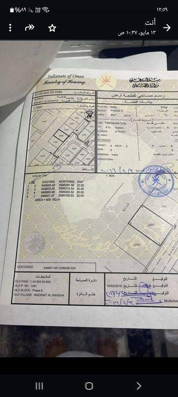 Residential Land For Sale in Al Amarat, Muscat