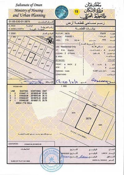 ارض سكنية  للبيع في السيب، مسقط - أرض سكنية للبيع في السيب، مسقط