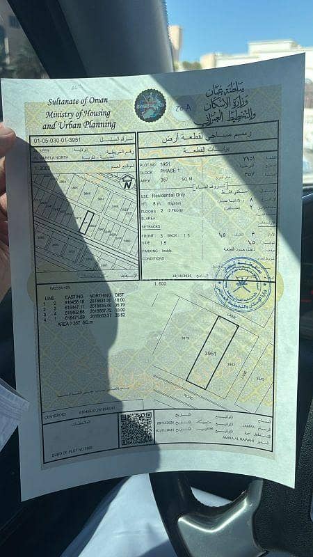 أرض سكنية للبيع في السيب، مسقط