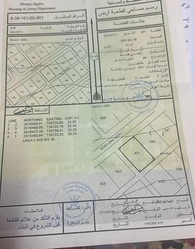 ارض سكنية  للبيع في صور، الشرقية - أرض سكنية للبيع في صور، الشرقية