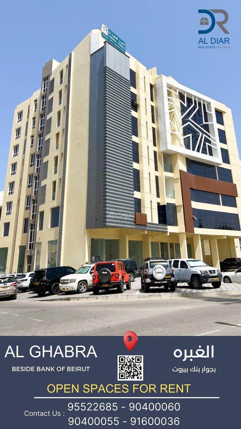 عقار تجاري للإيجار في الغبرة، مسقط