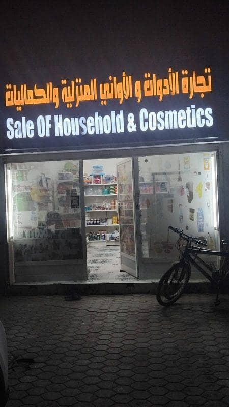 عقار تجاري آخر للبيع في الهايل، مسقط