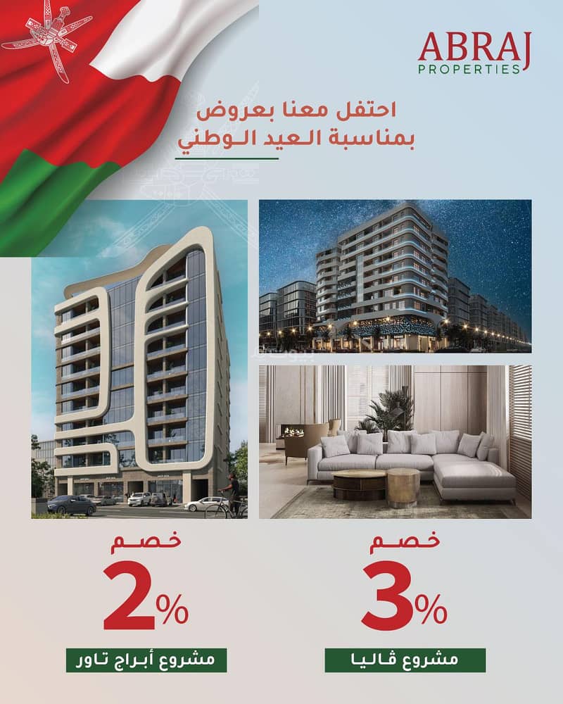 1 Bedroom Apartment For Sale Azaiba, Muscat 1 Bedroom Apartment For Sale Azaiba, Muscat